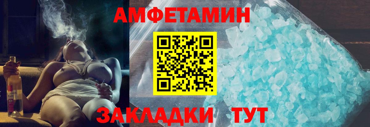 АМФ Premium Великие Луки