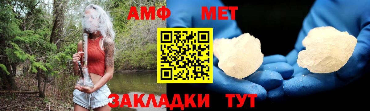 Великие Луки  АМФ Premium  Вход с VPN 