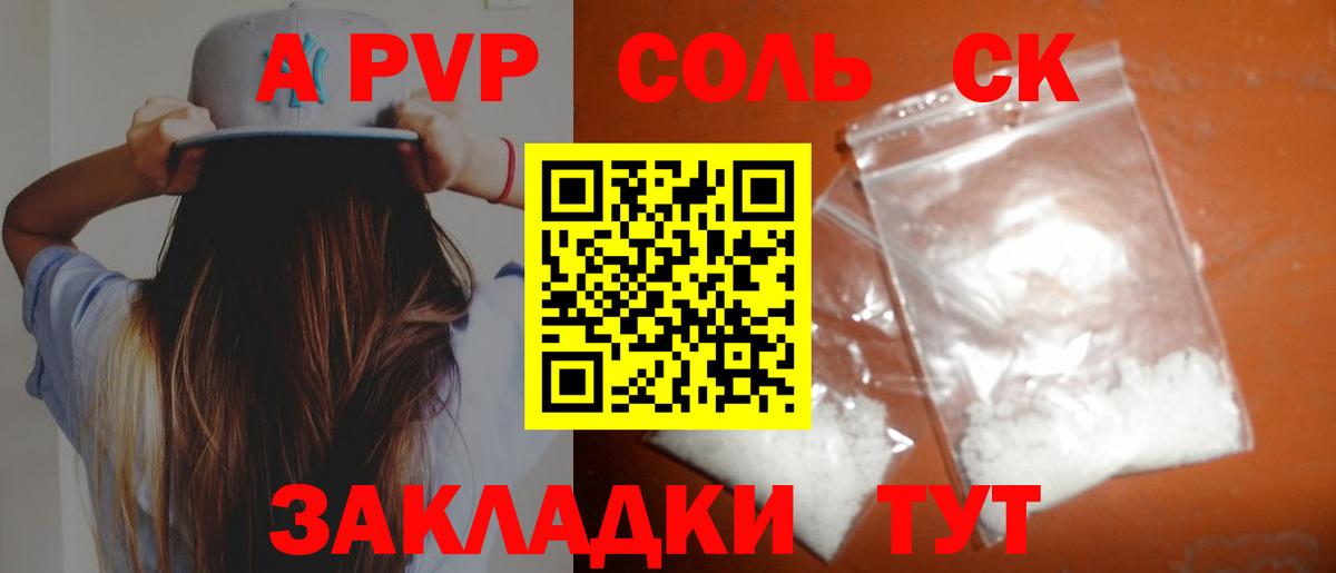 Alpha PVP VHQ  Вход с VPN  продажа наркотиков  А ПВП мука  Великие Луки  A-PVP 