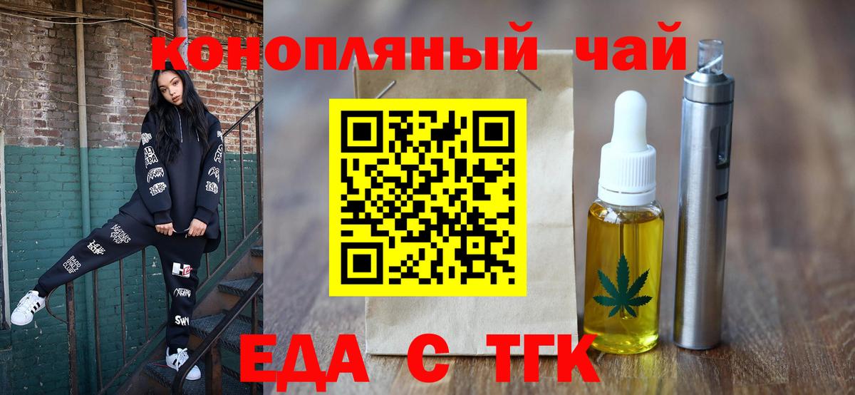 Cannafood марихуана  Вход с VPN  Великие Луки 