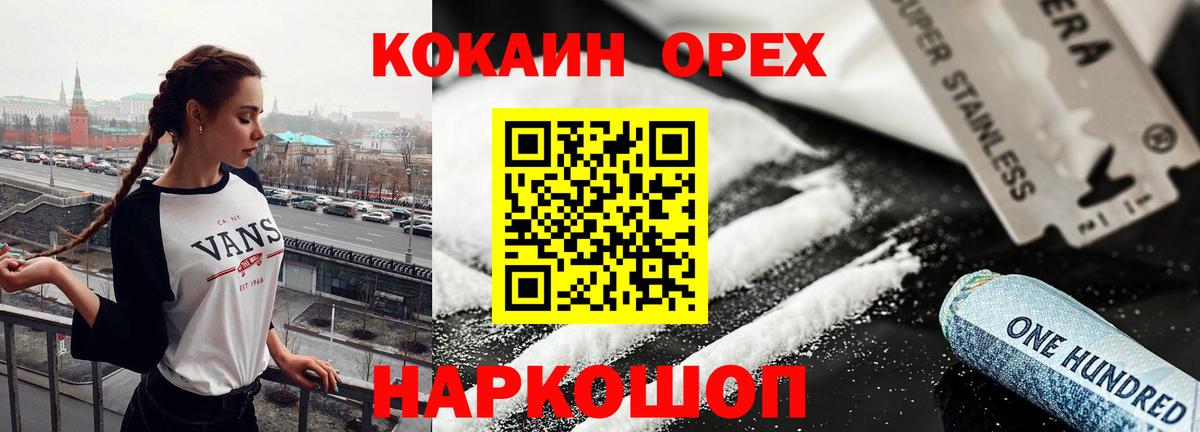КОКАИН 98% Великие Луки