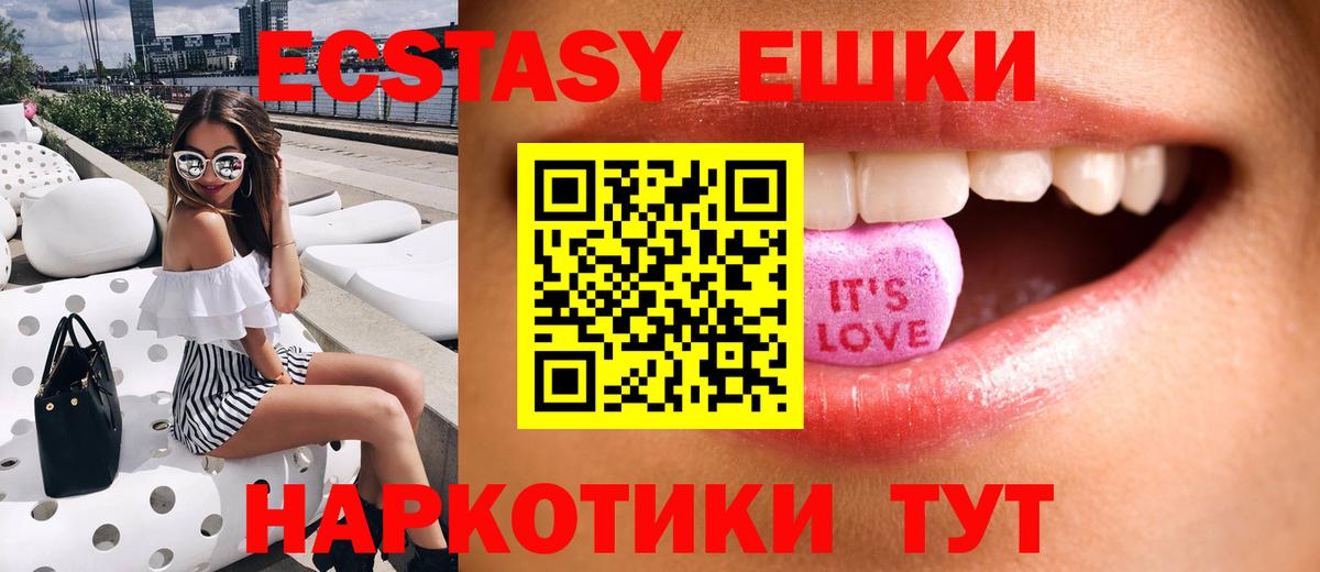 ЭКСТАЗИ Дубай  Ecstasy  как найти закладки  Великие Луки  мега ONION  Вход с VPN  ЭКСТАЗИ таблы 