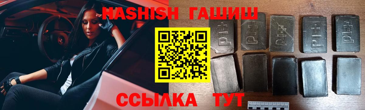 Гашиш гарик Великие Луки