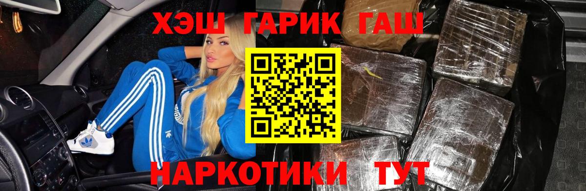 Великие Луки  ГАШИШ гашик  Вход с VPN 