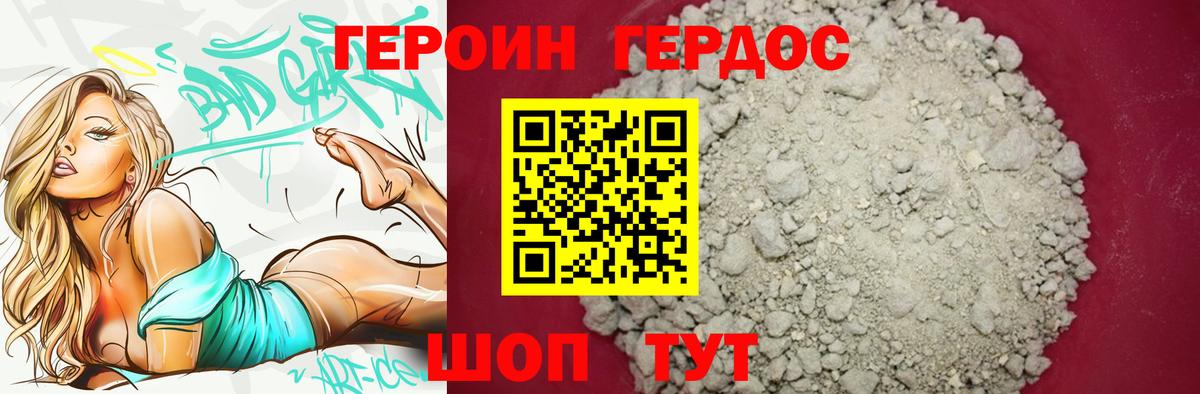 Великие Луки  Героин VHQ  Вход с VPN 