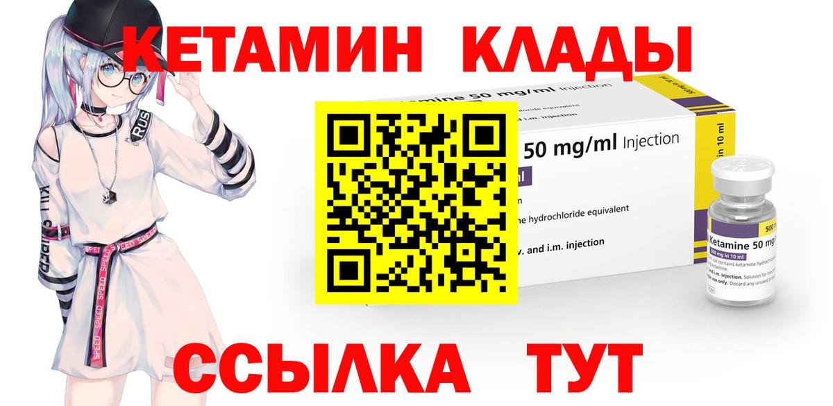 КЕТАМИН VHQ  КЕТАМИН ketamine  Вход с VPN  Великие Луки 