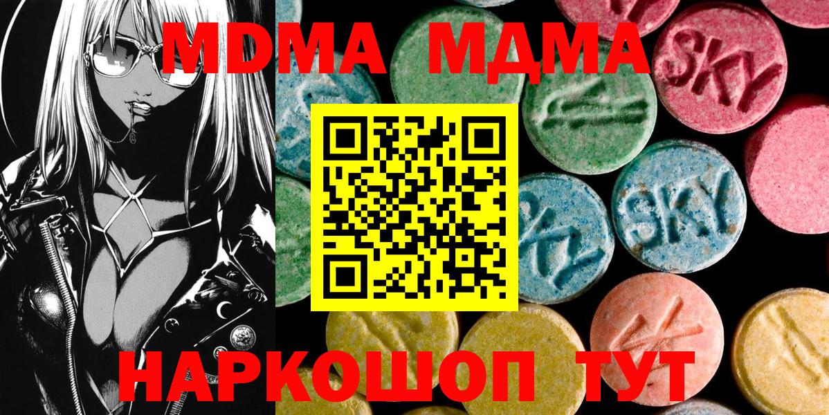 MDMA молли  Вход с VPN  Великие Луки  МДМА Molly 