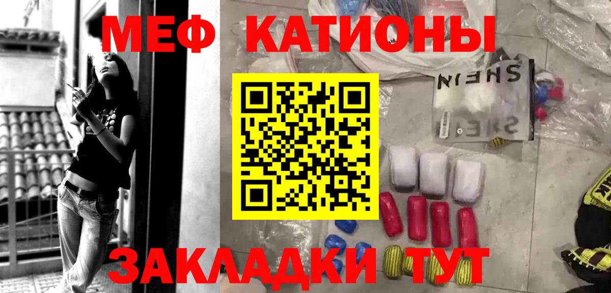 Мефедрон  Меф мяу мяу  Вход с VPN  Меф мяу мяу  Великие Луки 