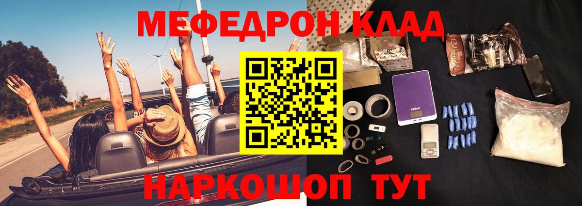 МЕФ мука Великие Луки