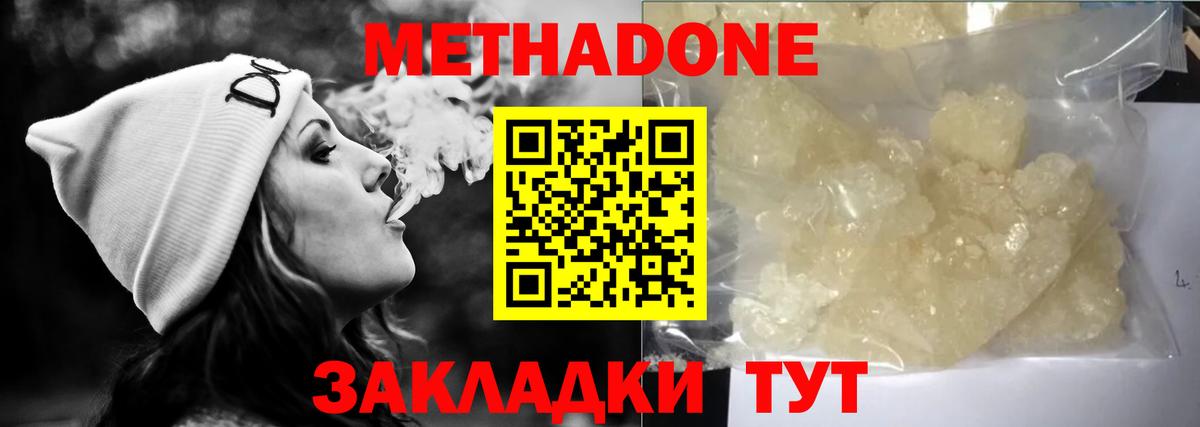 МЕТАДОН кристалл  Вход с VPN  Великие Луки 