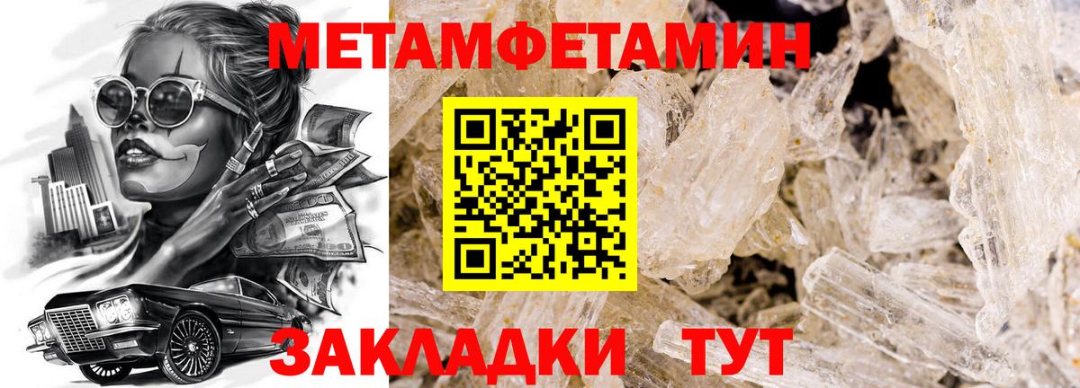 Метамфетамин витя  Вход с VPN  Великие Луки 