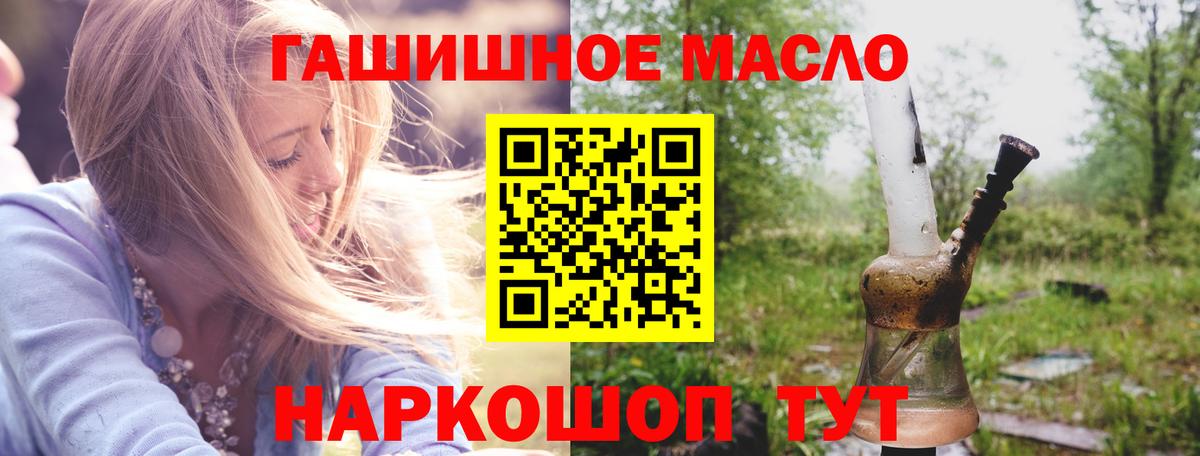 ТГК жижа Великие Луки